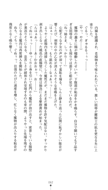 聖剣士ソフィリア 悦楽の調教呪縛, 日本語