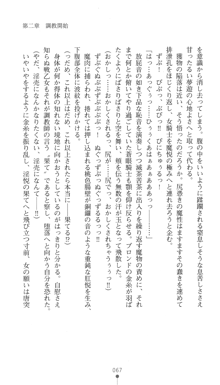 聖剣士ソフィリア 悦楽の調教呪縛, 日本語