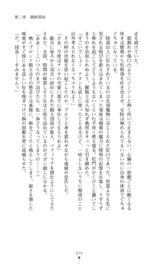 聖剣士ソフィリア 悦楽の調教呪縛, 日本語