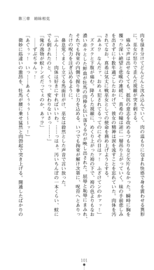 淫舞の巫女姉妹 鬼に見初められし者, 日本語