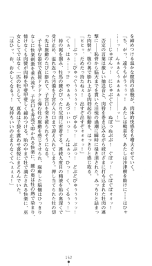 淫舞の巫女姉妹 鬼に見初められし者, 日本語