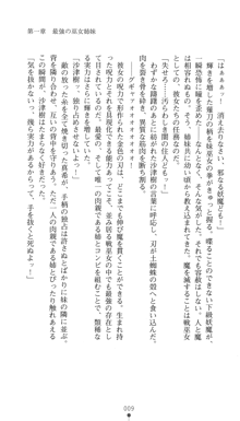 淫舞の巫女姉妹 鬼に見初められし者, 日本語