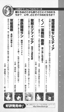 淫舞の巫女姉妹 鬼に見初められし者, 日本語