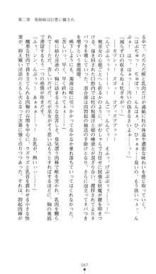 淫舞の巫女姉妹 鬼に見初められし者, 日本語