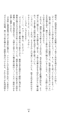 淫舞の巫女姉妹 鬼に見初められし者, 日本語