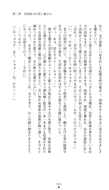 淫舞の巫女姉妹 鬼に見初められし者, 日本語