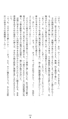 淫舞の巫女姉妹 鬼に見初められし者, 日本語