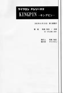 Kingpin, 日本語