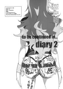 diary, 日本語