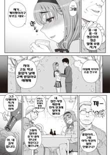 Joukyou Nightmare Ch. 1 | 상경 나이트메 제1화, 한국어