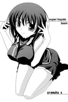 Super Hayate Beam, English