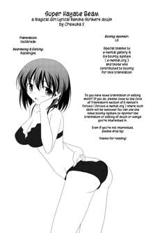 Super Hayate Beam, English