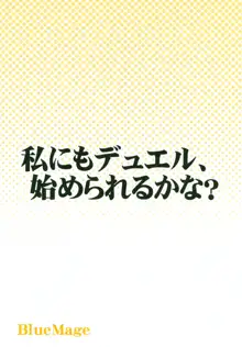 小鳥ちゃんとぺろぺろしたりされたり, 日本語