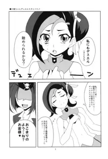 小鳥ちゃんとぺろぺろしたりされたり, 日本語