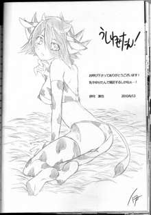 Datte Kemono da mono., English