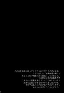 むかしえっち2 集団筆下ろし編, 日本語