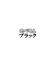 レティ・ホワイトミルクください!, 日本語