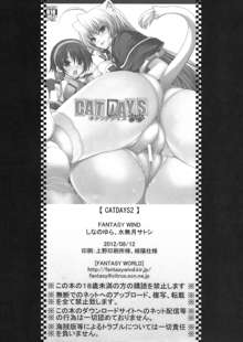 CAT DAYS 2, English