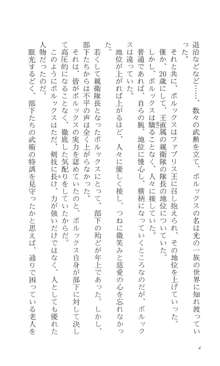 ワーズ･ワース 4・光の一族・後篇, 日本語