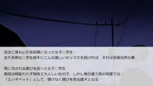 地味で図書委員で眼鏡な幼馴染みをセックス漬けにして俺専用「エッチペット」にしてみた, 日本語