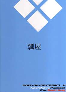 Dagitsune Monogatari, English