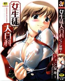 Joseito Daihyakka - Schoolgirl Encyclopedia, English