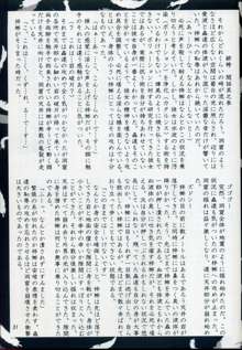 緋袴 Vol.3, 日本語