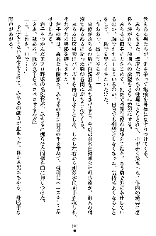 特犬捜査官みちる, 日本語