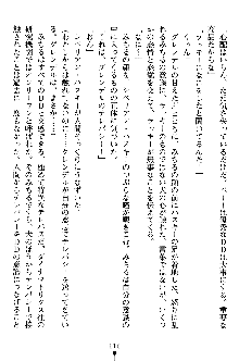 特犬捜査官みちる, 日本語