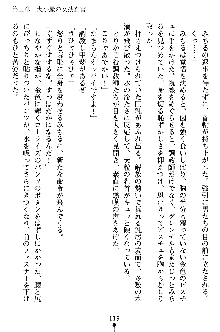 特犬捜査官みちる, 日本語