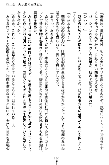 特犬捜査官みちる, 日本語