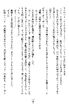 特犬捜査官みちる, 日本語