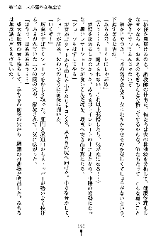 特犬捜査官みちる, 日本語