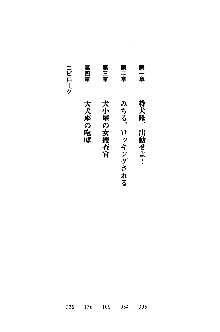 特犬捜査官みちる, 日本語