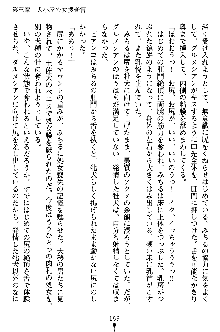 特犬捜査官みちる, 日本語