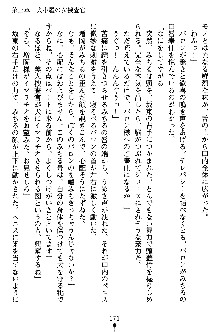 特犬捜査官みちる, 日本語