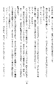 特犬捜査官みちる, 日本語