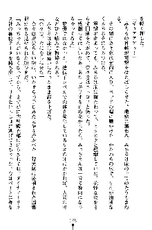 特犬捜査官みちる, 日本語