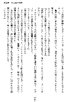 特犬捜査官みちる, 日本語