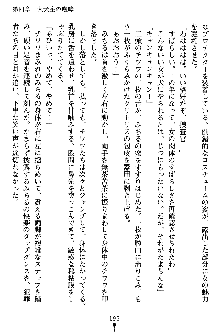 特犬捜査官みちる, 日本語