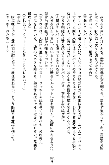 特犬捜査官みちる, 日本語