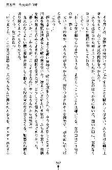 特犬捜査官みちる, 日本語