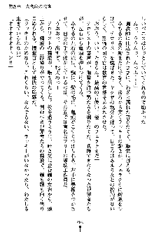 特犬捜査官みちる, 日本語