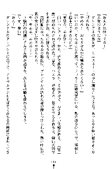 特犬捜査官みちる, 日本語