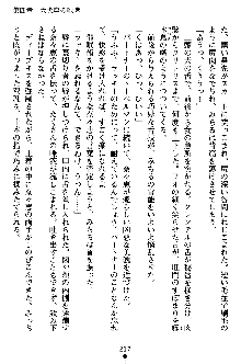 特犬捜査官みちる, 日本語