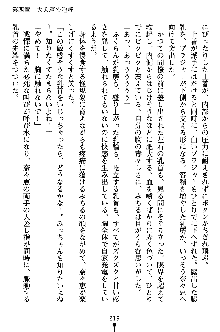 特犬捜査官みちる, 日本語