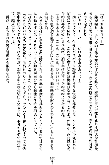 特犬捜査官みちる, 日本語