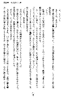 特犬捜査官みちる, 日本語