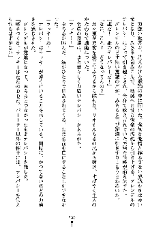 特犬捜査官みちる, 日本語