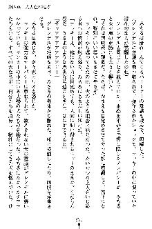 特犬捜査官みちる, 日本語